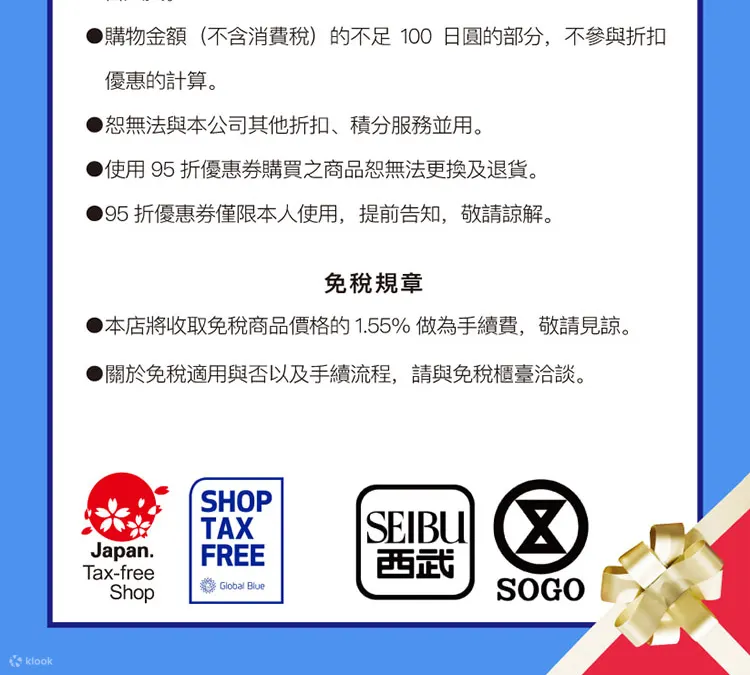 SEIBU Department Special Coupon - Make the Most of Your Shopping Experience With the SEIBU Special Coupon