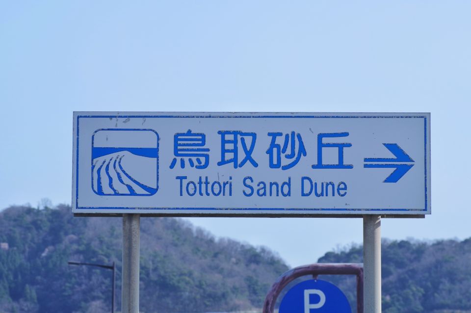 From Osaka: Tottori Sand Dunes,Hakuto Shrine Museum Bus Tour - The Sum Up