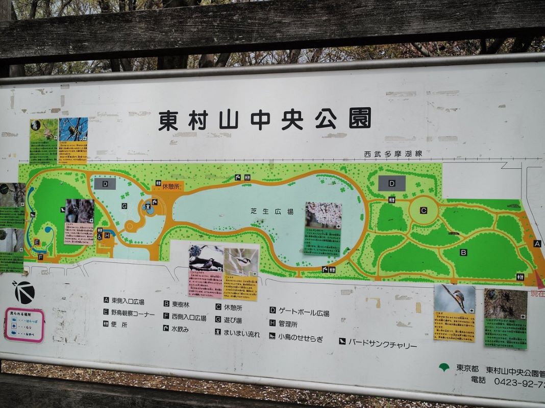 Higashimurayama Central Park Map