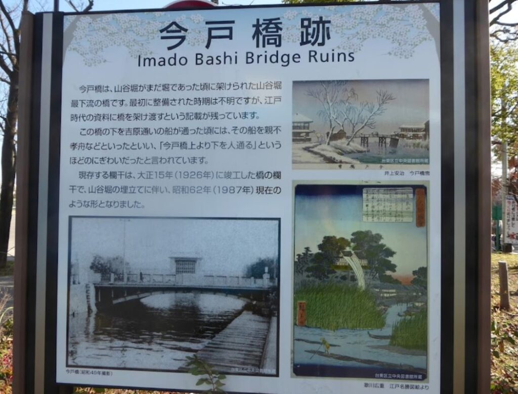 Imadobashi bridge