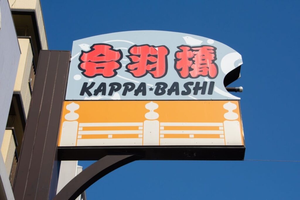 Kappabashi Street