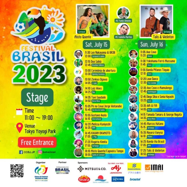 Brazil Festival 2023 In Yoyogi Park (July 15-16th)