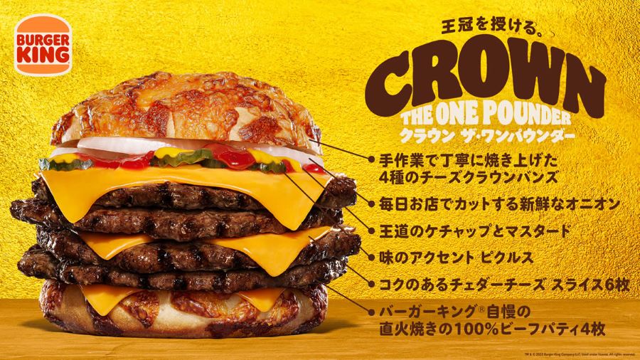 Burger King Japan's Next Level Feast: The One-Pounder! 🍔👑