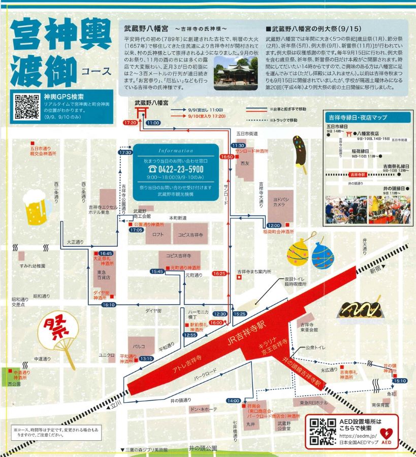 Kichijoji Autumn Festival 2023 September 9 10th   Kichijoji Autumn Festival Map 