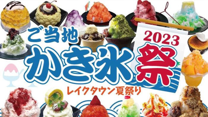Local Shaved Ice Festival