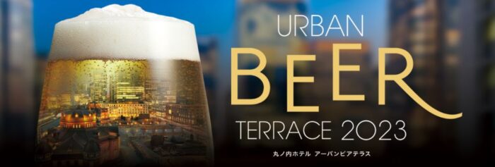 Photo Credit Urban Beer Terrace At Marunouchi Hotel